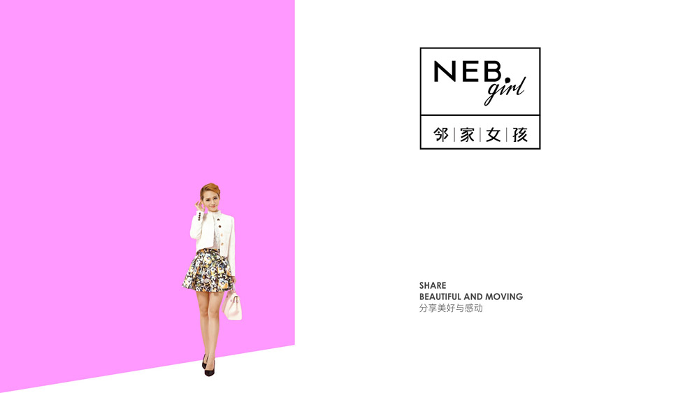 邻家女孩服装品牌LOGO设计
